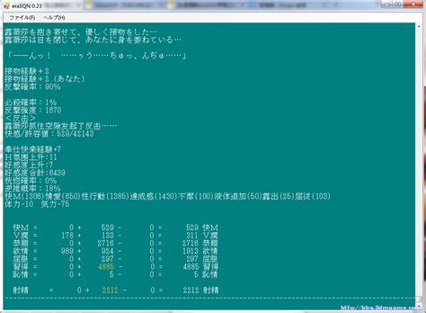 eratoho 攻略